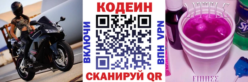 Codein Purple Drank  магазин продажи наркотиков  Новоульяновск 